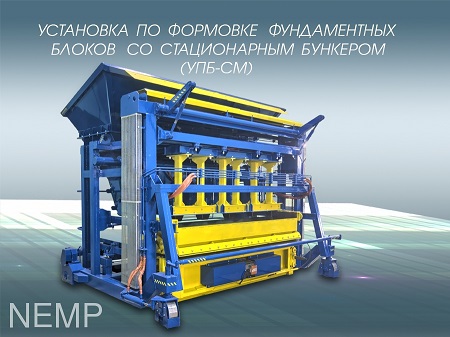 Concrete block making machines