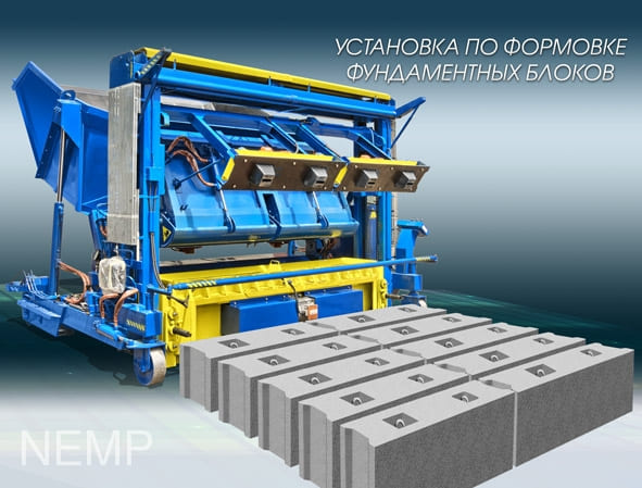 Сoncrete block making machine UPB-24/12 for basement blocks
